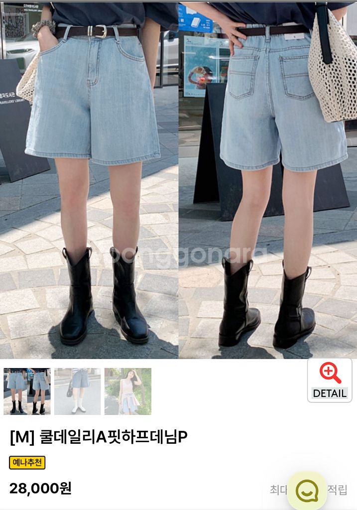 (새상품) 육육걸즈 연청 A핏 하프데님 청반바지XL--1