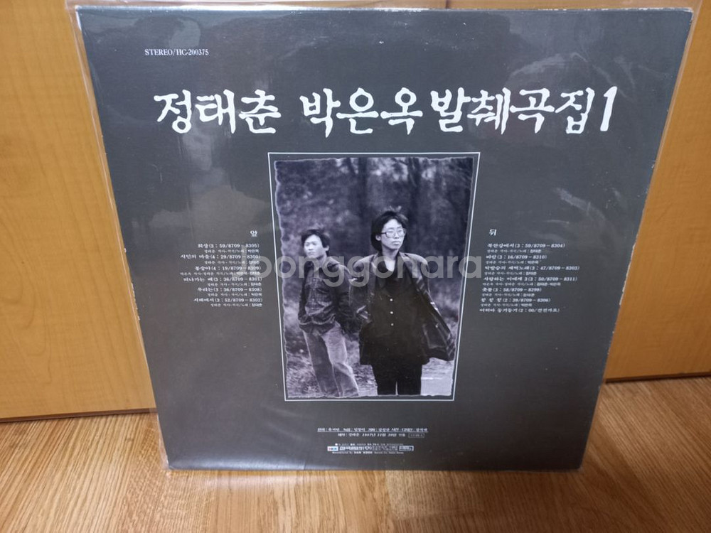 정태춘박은옥lp--1