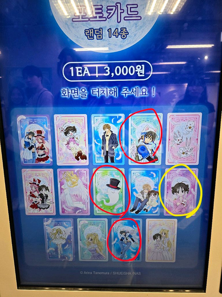 교환)달빛천사 팝퍼블 포토카드 랜덤카드--0