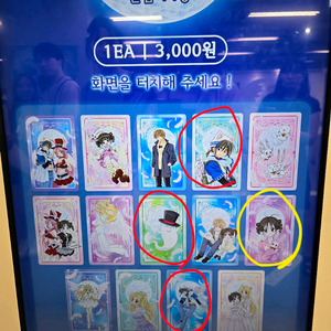 교환)달빛천사 팝퍼블 포토카드 랜덤카드