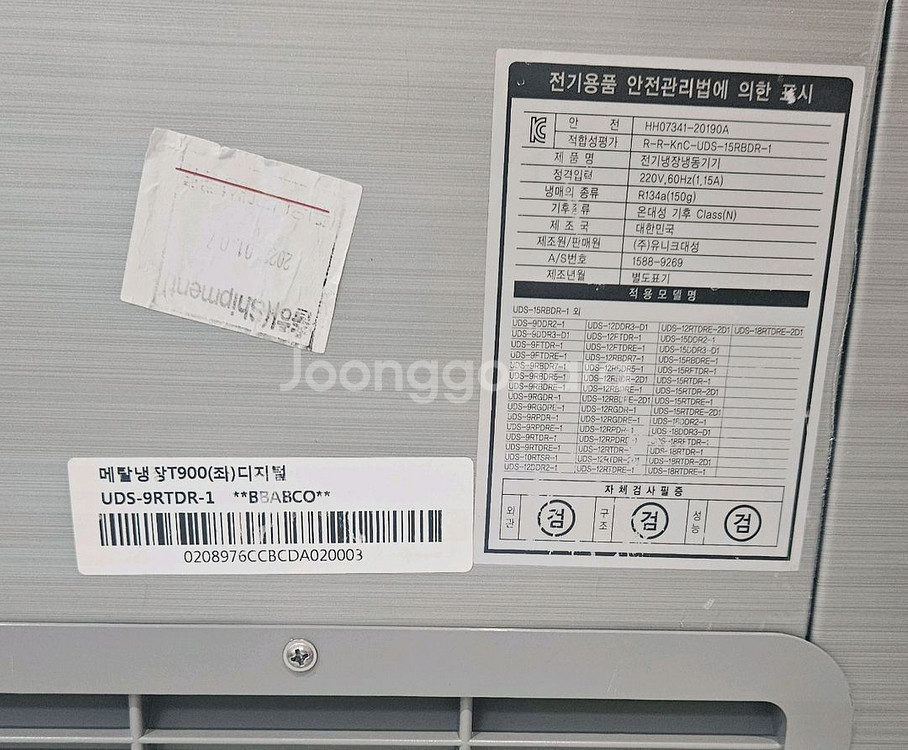 업소용 유니크 테이블 냉장고 900--3