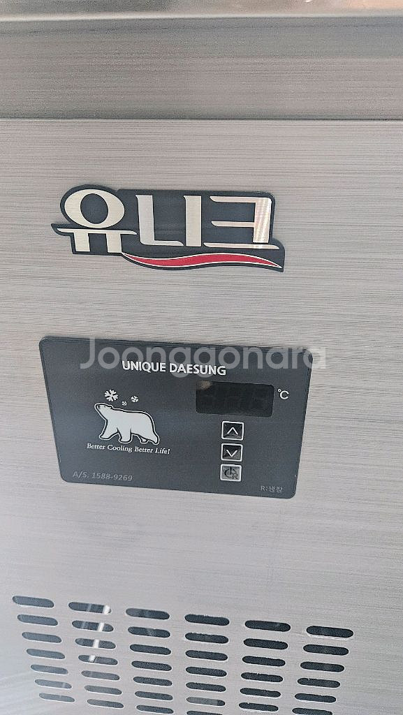업소용 유니크 테이블 냉장고 900--2