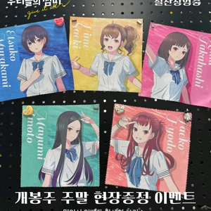 기빗올 우리들의 썸머 캐릭터 멀티 클리너 주말 특전