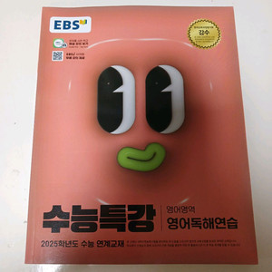 [새 책, 70%] 2025 수능특강 영어독해연습