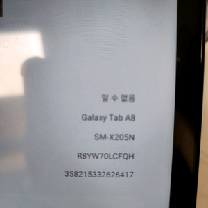 삼성 갤럭시 탭 A8 SM-X205N 모델