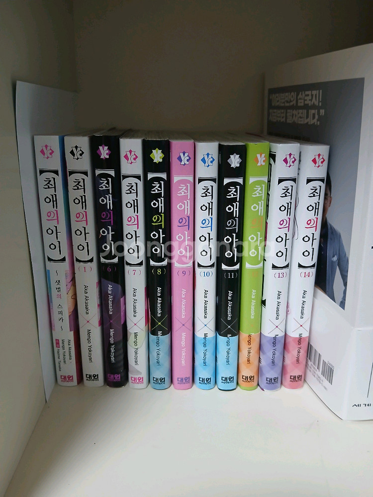 최애의 아이 만화책--0