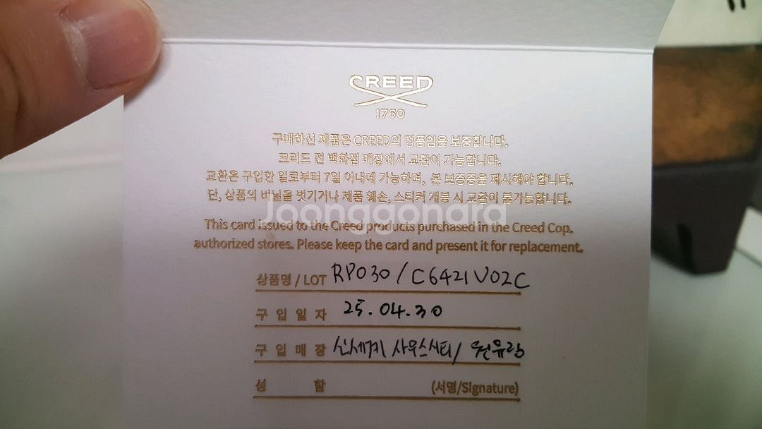 [국문택] 크리드 향수 로얄 프린세스 우드 30ml--2