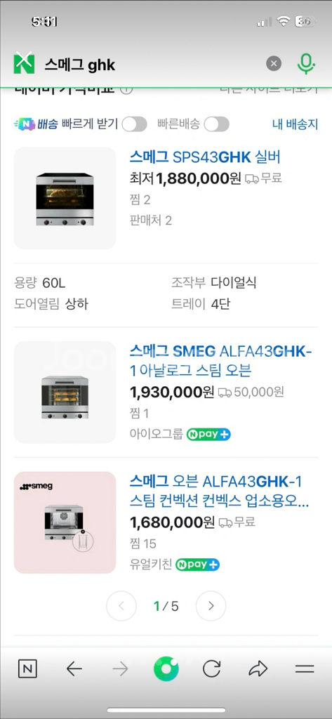 스메그오븐 팬4,렉포함 ALFA43GHK 스팀그릴가능--2