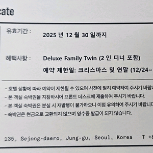코리아나 호텔 디럭스 패밀리 트윈+2인 디너