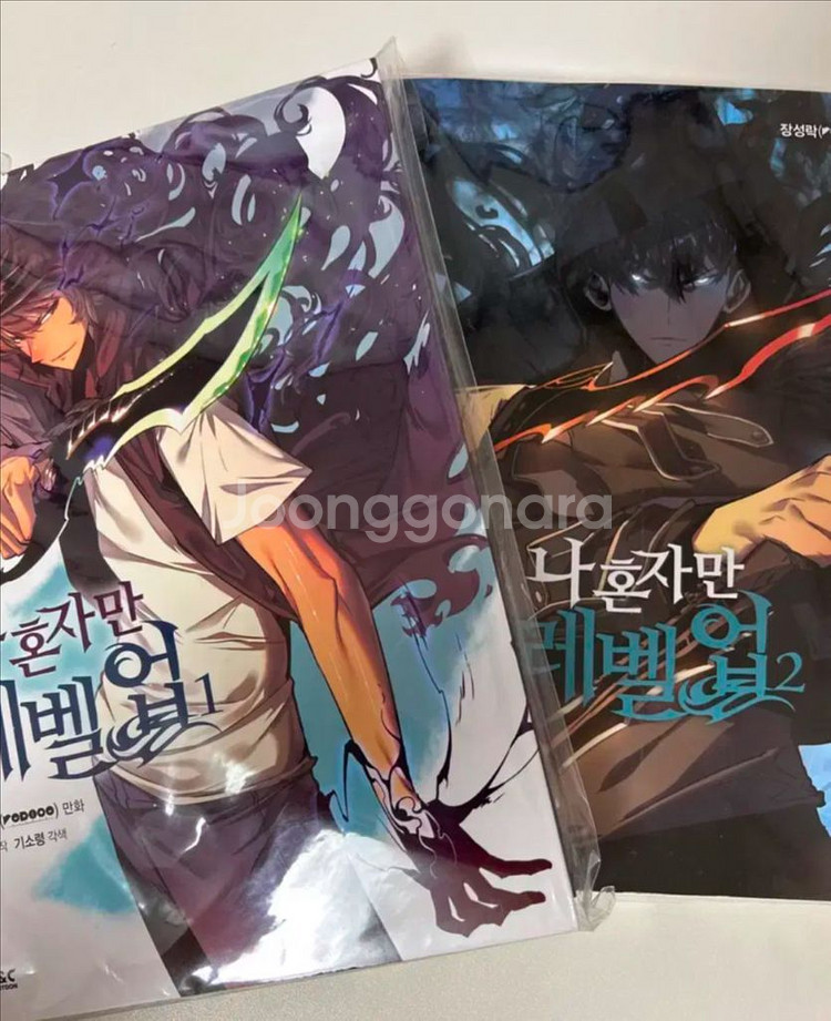 나혼자만 레벨업 만화책 1,2권 일괄 판매--0
