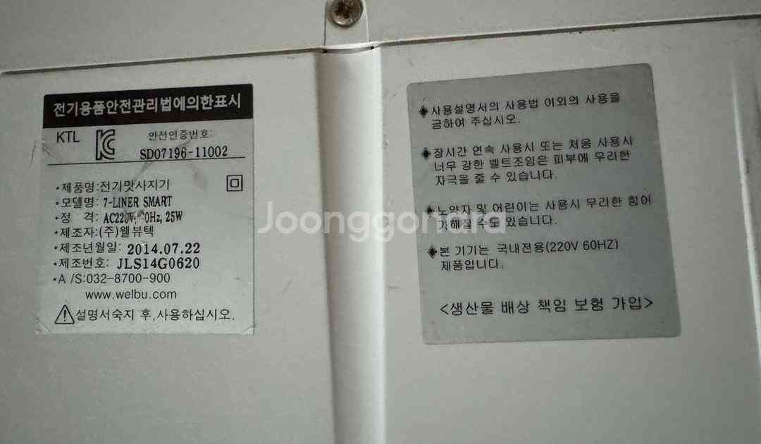 세븐라이너 종아리 마사지기--3
