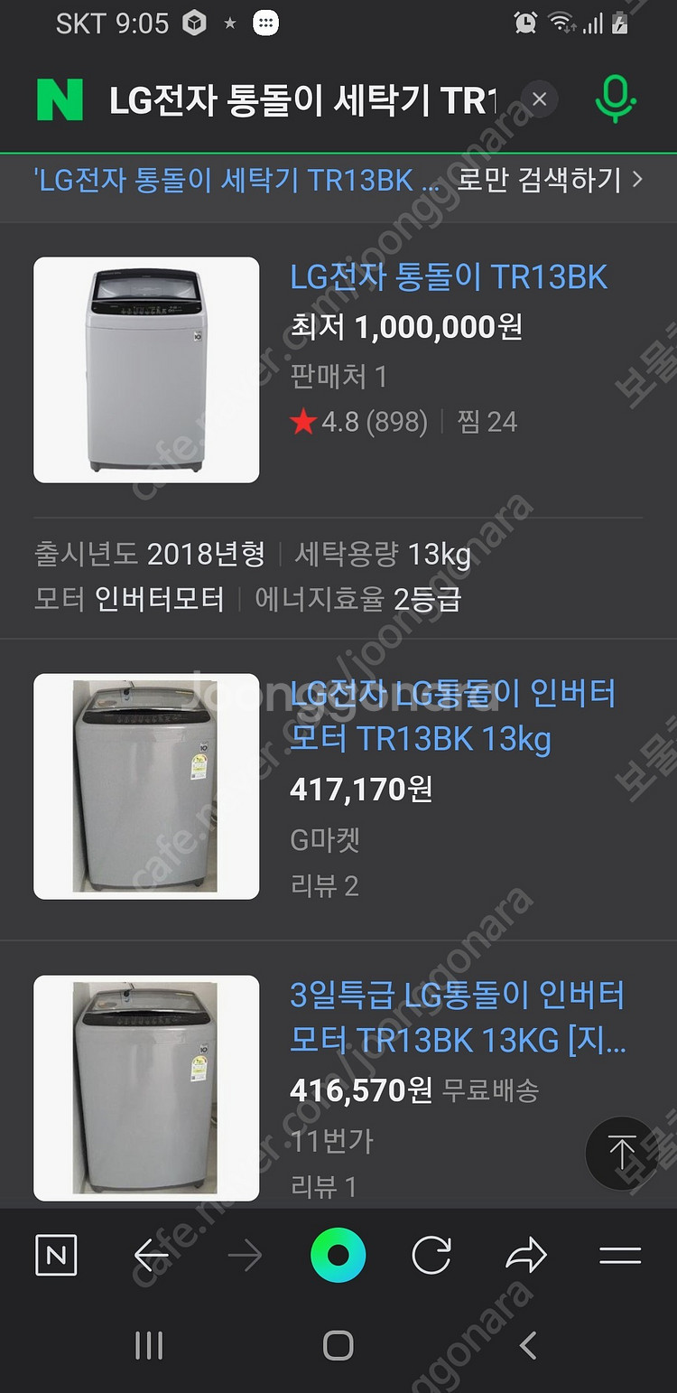 LG전자 통돌이 TR13BK 세탁기 s급 시흥 안현동--3