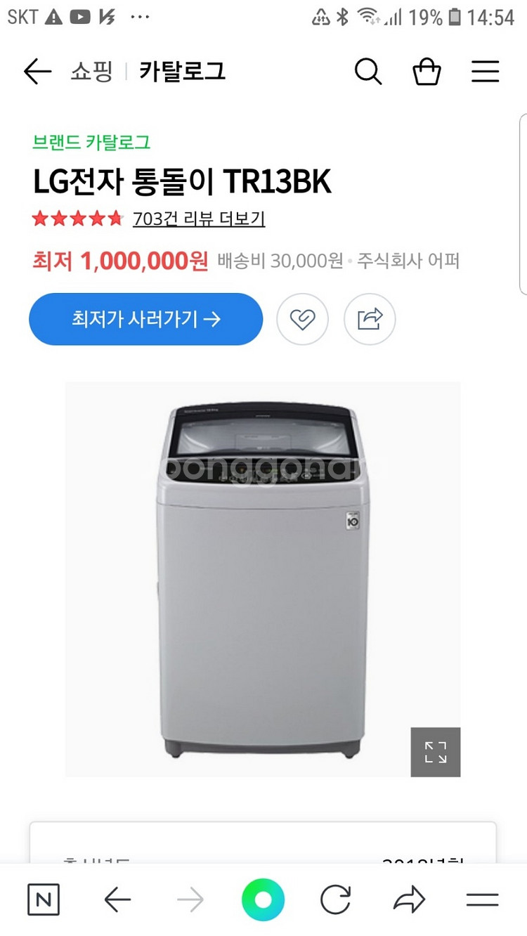 LG전자 통돌이 TR13BK 세탁기 s급 시흥 안현동--4