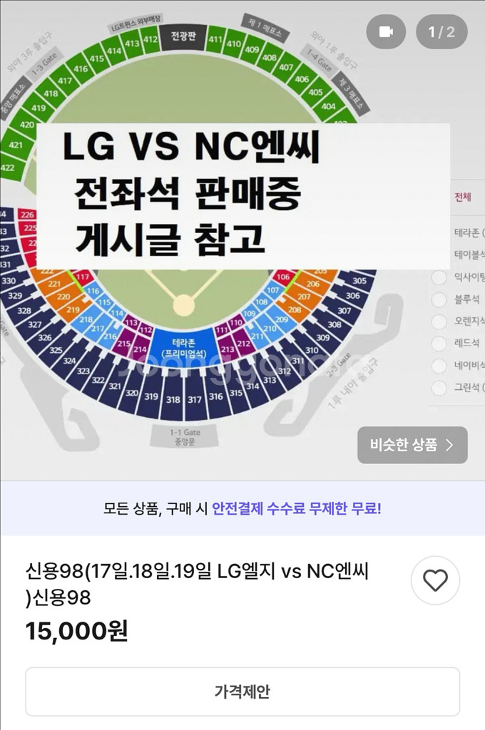 8일9일10일 키움 lg 롯데 두산 한화 기아--6