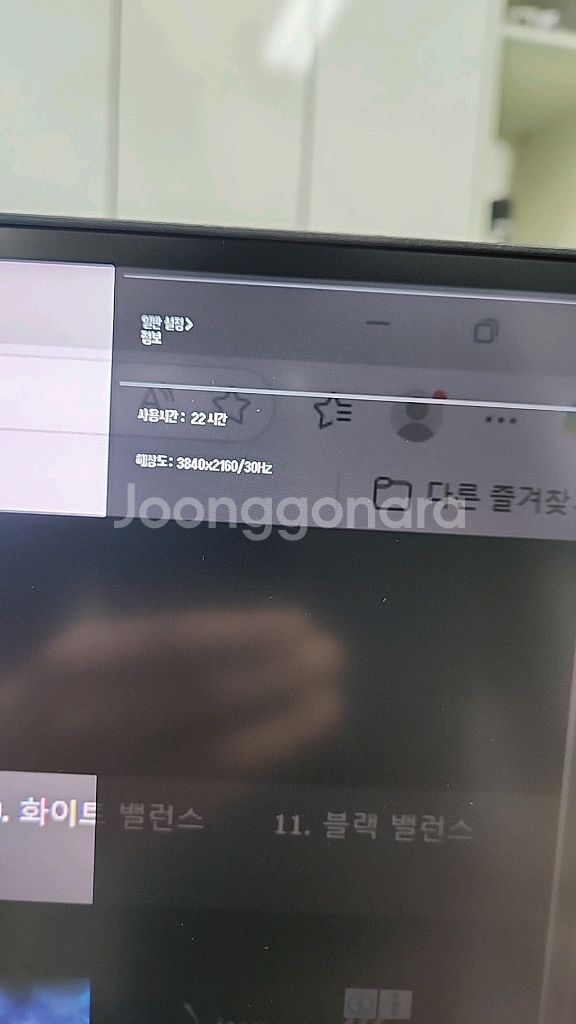 LG 울트라파인 27UQ850W 모니터 20시간사용--4