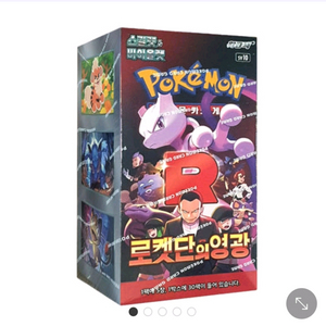 포켓몬카드 로켓단의 영광