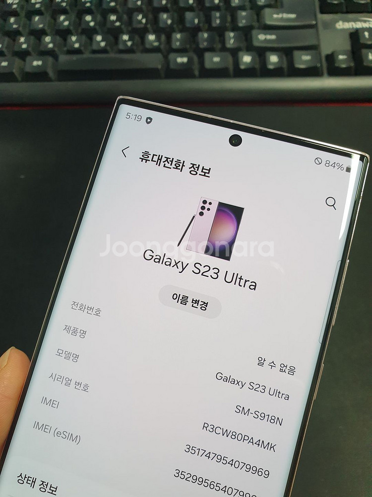 갤럭시S23울트라 522248--6