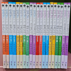 상위5프로 총서20권 완간세트