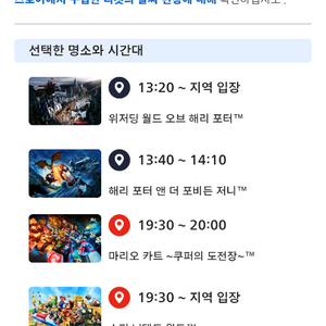 오사카 유니버셜 익스프레스4+입장권 2매(7월28일)