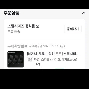 스틸시리즈 QCK PRO 스피드