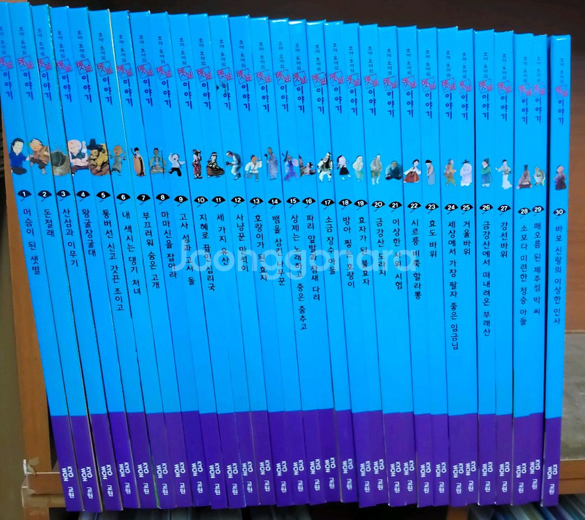 교원 호야토야 옛이야기 스페셜에디션 30권--0