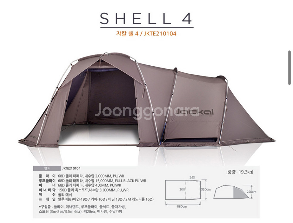 자칼 쉘4 리빙쉘텐트--0