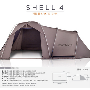 자칼 쉘4 리빙쉘텐트