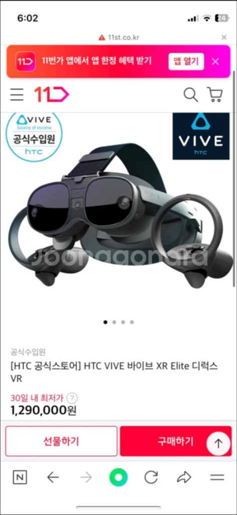 HTC vive elite xr 바이브 엘리트 xr--1