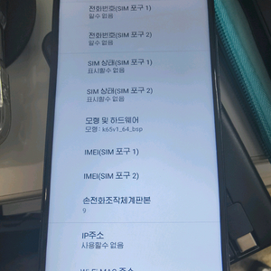 북한 삼태성 S1 스마트폰