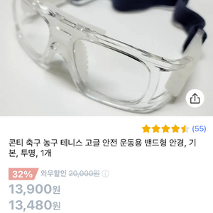 콘티 스포츠 고글 + 자외선차단렌즈