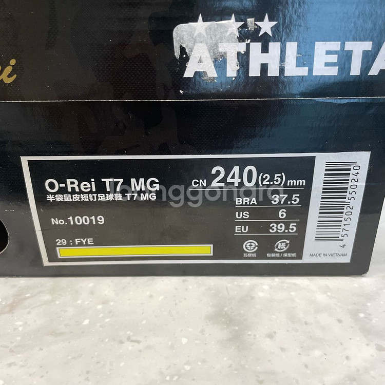 아슬레타 T7 mg 240 새제품--6