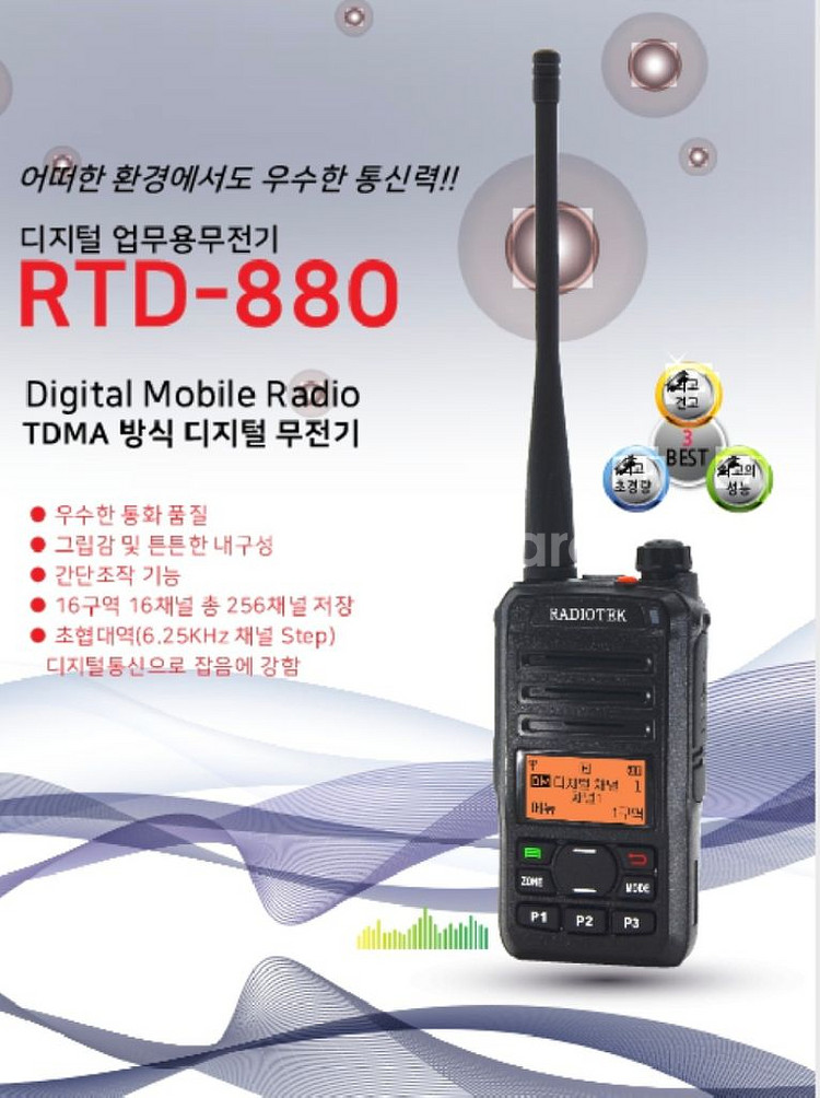 고성능현장용 라디오택880 무전기3대(미개봉)--4