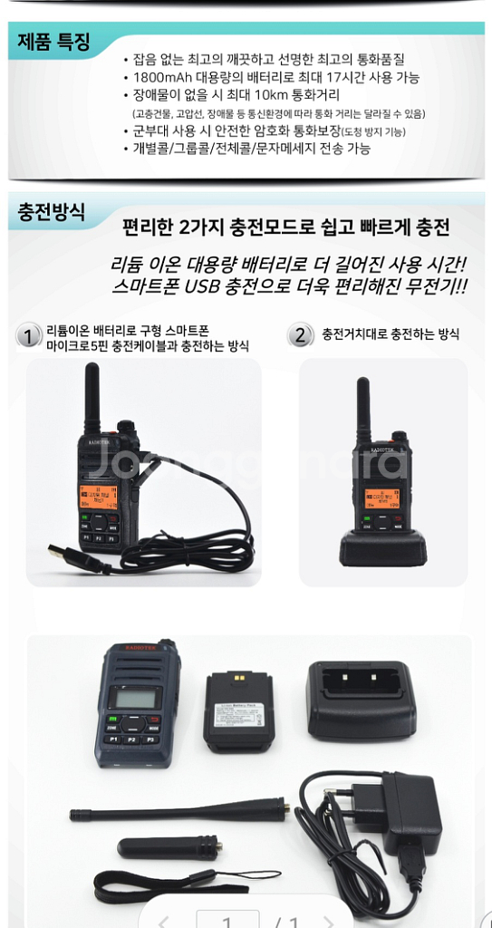고성능현장용 라디오택880 무전기3대(미개봉)--5