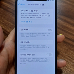 (급처) 12미니 블랙 128GB 77%