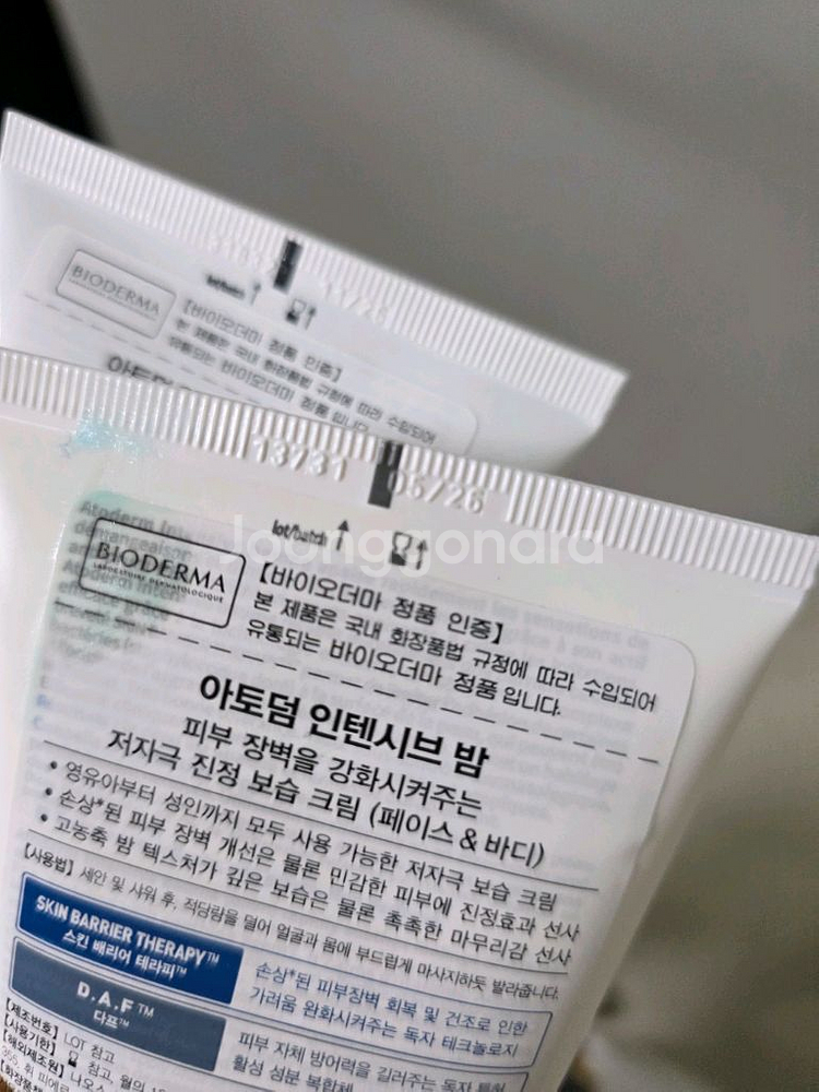 바이오더마 아토덤 인텐시브밤 세트--3