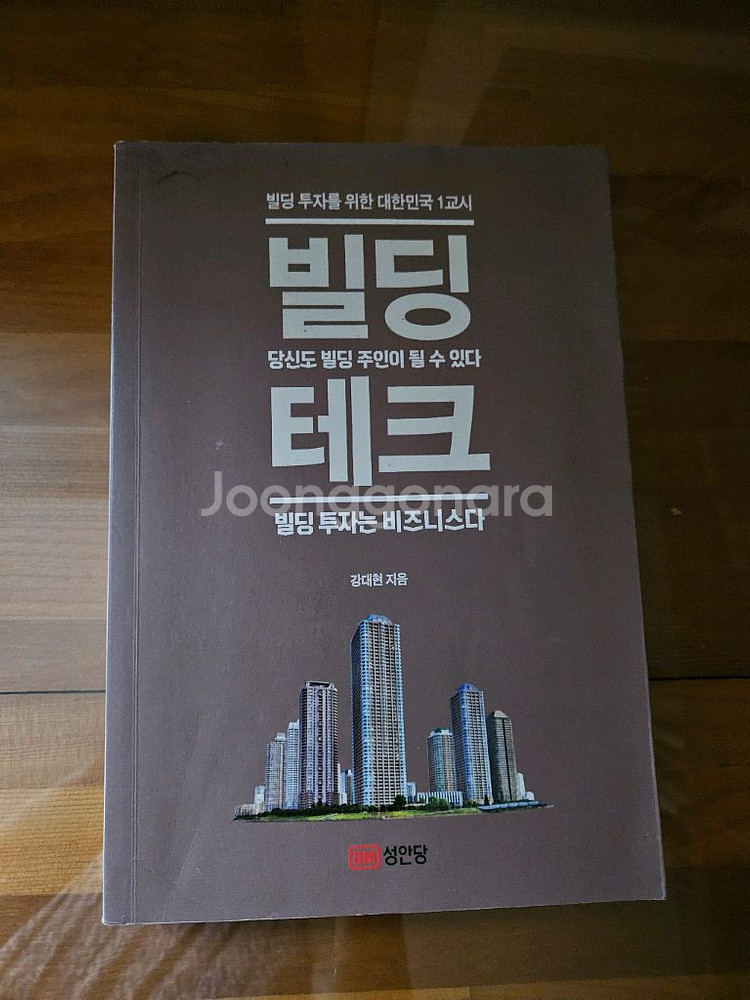 빌딩 테크 강대현 지음--0