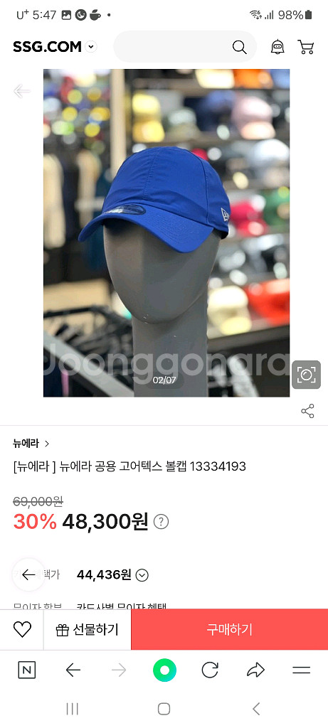 뉴에라 고어텍스 볼캡모자 (거의새것)(저랑은 안어울려서--0