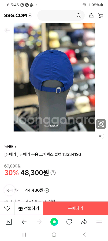 뉴에라 고어텍스 볼캡모자 (거의새것)(저랑은 안어울려서--1