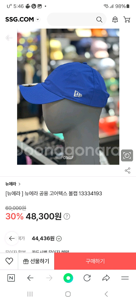 뉴에라 고어텍스 볼캡모자 (거의새것)(저랑은 안어울려서--3