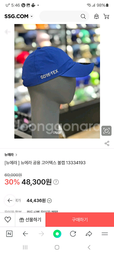 뉴에라 고어텍스 볼캡모자 (거의새것)(저랑은 안어울려서--2