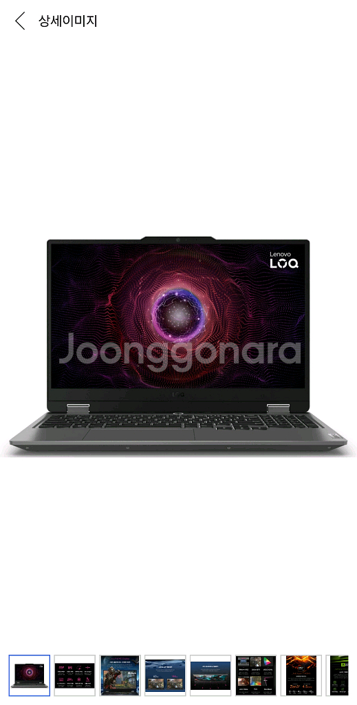 레노버 loq 15arp9 83jc003gkr--0