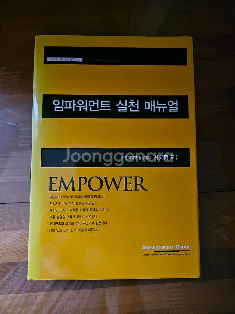 임파워먼트 실천 매뉴얼--0