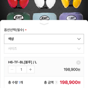 헤비히터 글러브 헤드기어