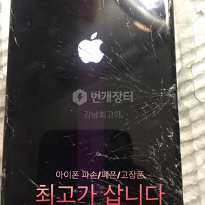 아이폰 파손/폐폰 삽니다 아이폰8~15프로 시리즈