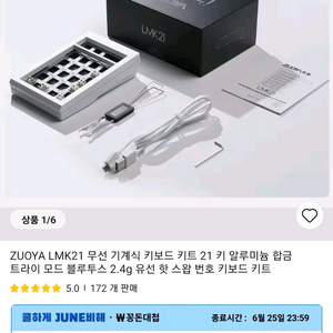 LMK21 무선 매크로 키보드