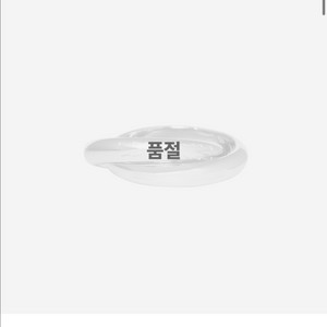 르세라핌 반지 판매합니다!