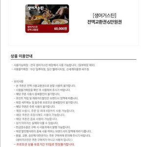 생어거스틴 6만원