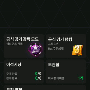 FC온라인 91조
