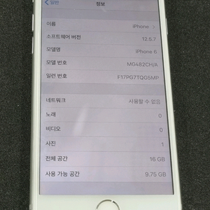 아이폰6 16기가 판매합니다.