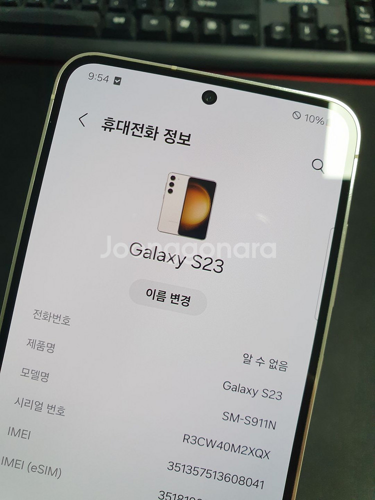 갤럭시S23 501429--6